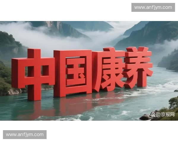 以运动康养引领健康中国生活方式创新发展新路径探索实践与示范