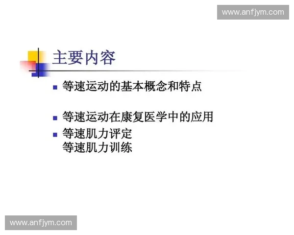 运动康复在临床应用中的方法探索与效果评价研究